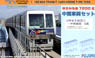 New Transit Yurikamome Type 7200 Middle Car Set Unpainted (Add-On 4-Car) (Unassembled Kit) (Model Train)