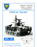 TYPE 95 `HA-GO` (九五式軽戦車ハ号) 用履帯 (プラモデル)