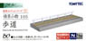 Visual Scene Accessory 105 Sidewalk & Guardrail Set (Model Train)