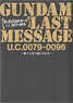 GUNDAM LAST MESSAGE U.C.0079-0096 -What was left by the warriors- (Art Book)