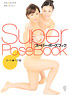 Super Pose Book Nude, Pair Edition (Book)