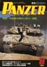 PANZER (パンツァー) 2014年8月号 No.562 (雑誌)