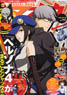 Dengeki Maoh Sep. 2014 (Hobby Magazine)