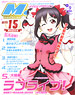 Megami Magazine 2014 Vol.172 (Hobby Magazine)
