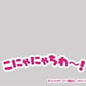 Chara Mat Sleeve Guard Cardcaptor Sakura Cerberus (No.MTG002) (Card Sleeve)