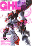 Gundam Hobby Life 005 (Book)
