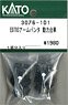 【Assyパーツ】 ED79 シングルアームパンタグラフ 動力台車 (1両分入り) (鉄道模型)