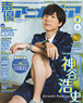 Voice Actor & Actress Animedia 2014 September (Hobby Magazine)