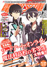 Dengekibunko Magazine Vol.39 (Hobby Magazine)