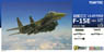 【限定】 ACL03 U.S. AIR FORCE F-15E 試作291号機 (プラモデル)