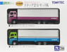 The Truck Collection 2-Car Set K Mitsubishi Fuso Super Great (Model Train)