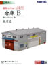 建物コレクション 137 倉庫 B ～鉄骨造～ (鉄道模型)