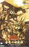 D-Style Genesics Gaogaigar Golden God of Destruction (Plastic model)