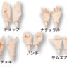 Pure Neemo Flection Hand Parts B Set (Flesh Color) (Fashion Doll)
