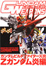 Gundam Weapons Gundam Build Fighters Honoo Z Gundam Honoo (Book)