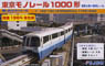 Tokyo Monorail Type 1000 Open 1964 Version (50th Anniversary History Train) Four Car Formation + Track Set (Basic 4-Car Set) (Unassembled Kit) (Unassembled Kit) (Model Train)