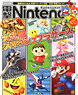 電撃Nintendo 2014年10月号 (雑誌)