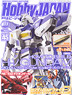 Monthly Hobby Japan October 2014 (Hobby Magazine)
