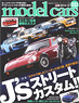 Model Cars No.221 (Hobby Magazine)