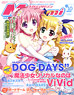 Megami Magazine(メガミマガジン) 2014年10月号 Vol.173 (雑誌)