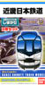 Bトレインショーティー 近畿日本鉄道 50000系「しまかぜ」 (3両セット) (鉄道模型)