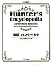 Reprint Hunter`s Encyclopedia (Art Book)
