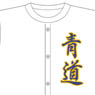 Ace of Diamond Uniform T-Shirts Design 01 [S] (White) (Anime Toy)