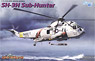 アメリカ海軍 対潜ヘリ シーキング SH-3H (プラモデル)