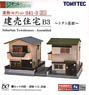 建物コレクション 041-3 建売住宅 B3 ～トタン屋根～ (鉄道模型)