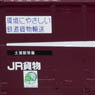1/80(HO) J.R. Container Type 30A (Red/2pcs.) (Model Train)