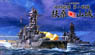 Battle of Leyte Gulf Nishimura Fleet 2nd Squadron Fuso/Ymashiro Set (Plastic model)