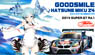 Good Smile Hatsune Miku Z4 2014 SUPER GT Curtain Raiser Winner (Model Car)