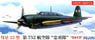 Suisei Type33 (D4Y3) Air-Cooled 752th Fleet No.16 (Plastic model)