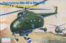 ミル Mi-4A & Mi-4AV (2機セット) (プラモデル)