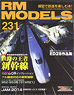 RM MODELS 2014年11月号 No.231 (雑誌)