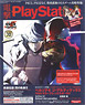 Dengeki Play Station Vol.573 (Hobby Magazine)