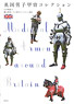 UK Guy Armor Collection (Book)