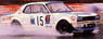 Nissan Skyline 2000 GT-R (KPGC10) (#15) 1972 Fuji 300km Speed Race (ミニカー)