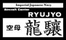 Ship Nameplate Aircraft Carrier Ryujo  (Plastic model)