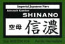 Ship Nameplate Aircraft Carrier Shinano (Plastic model)