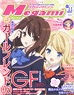Megami Magazine 2014 Vol.174 (Hobby Magazine)