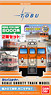 B Train Shorty Tobu Railway Series 8000 (Non Air Conditioner, Earlier Paint) (2-Car Set) (Model Train)