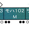 16番 モハ102 (M) 常磐線色 (JR東日本 103系 高運転台ATC車 常磐線色) (塗装済み完成品) (鉄道模型)