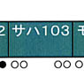 1/80 Saha103 Joban Line Color (East Japan Railway Series 103 High Cab ATC Joban Line Color) (Pre-colored Completed) (Model Train)