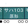 1/80 Saha103 (Original Type) Joban Line Color (East Japan Railway Series 103 High Cab ATC Joban Line Color) (Pre-colored Completed) (Model Train)