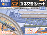 Fine Track Rail Set Single Track Viaduct Set (Track Layout C) (Model Train)