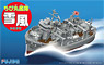 Chibimaru Ship Yukikaze (Plastic model)