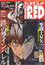 Champion Red 2014 December (Hobby Magazine)