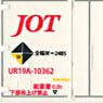 UR19A-10000番台タイプ JOT 赤ライン (規格外マーク・エコレールマーク付) (3個入り) (鉄道模型)