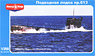 Russian Projects 613 Whiskey Class III Submarine (Plastic model)